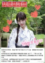 台中定點茶-胡桃萌/160/43/21/D