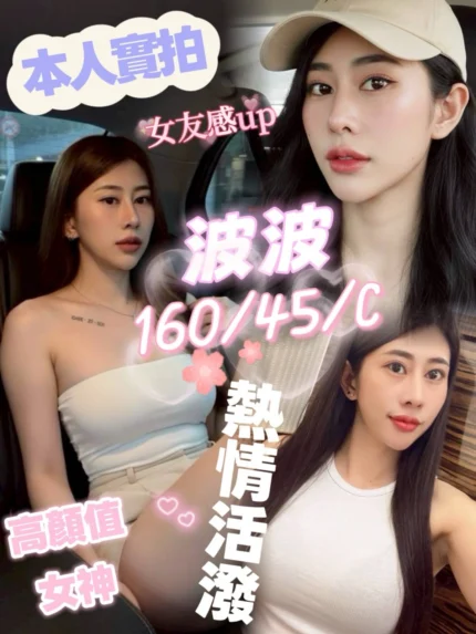 高雄定點茶-波波/160/45/?/C