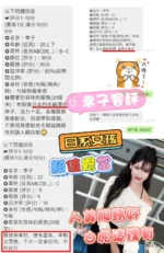 台北定點茶-幸子/161/49/?/C