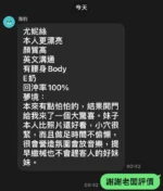 高雄定點茶-尤妮絲/165/51/?/E