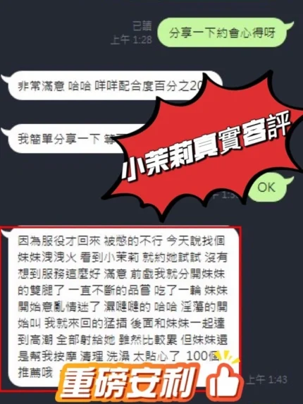 台南定點茶-小茉莉/161/44/?/D