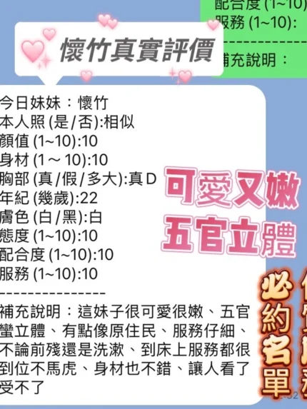 新竹定點茶-懷竹/158/42/22/D