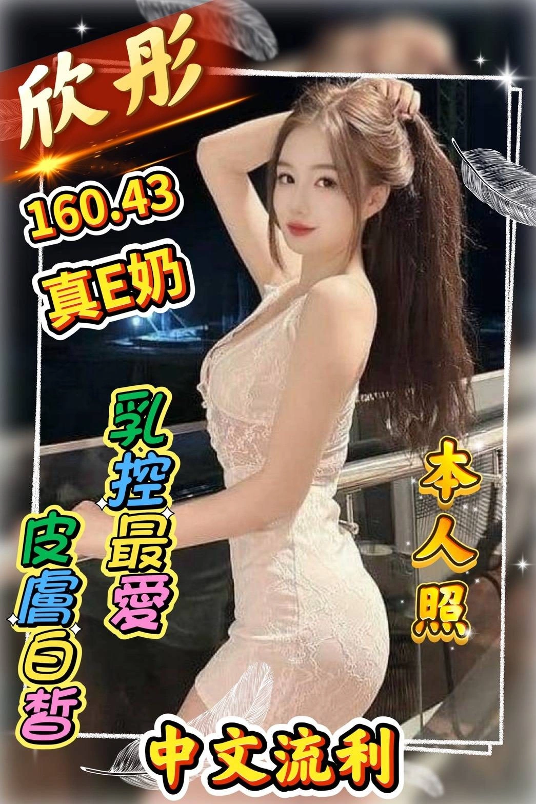 台南定點茶-欣彤/160/43/20/E 台南定點茶-欣彤/160/43/20/E