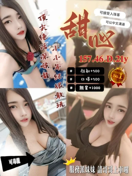 桃園定點茶-甜心/157/46/21/D