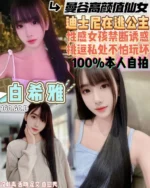 桃園定點茶-白希雅/160/40/19/D