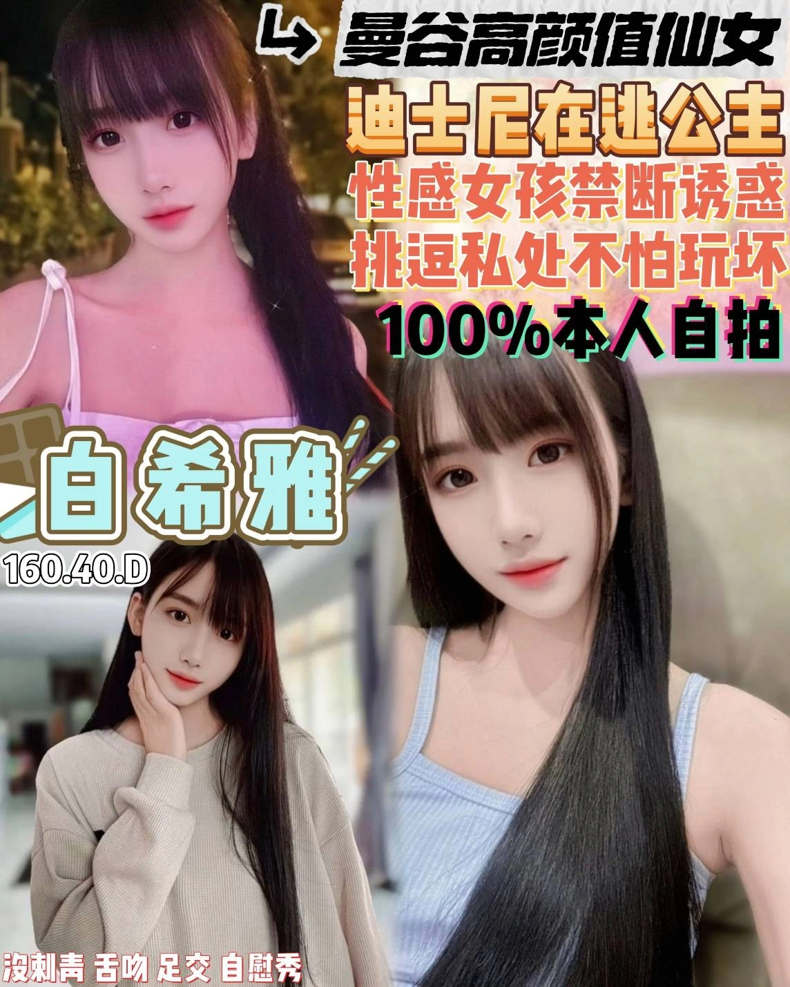 桃園定點茶-白希雅/160/40/19/D 桃園定點茶-白希雅/160/40/19/D