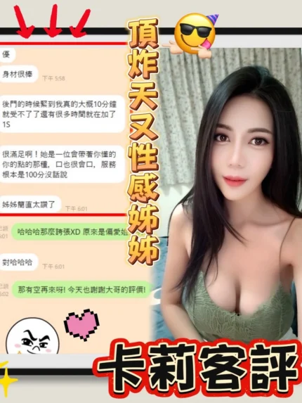 台南定點茶-卡莉/163/44/?/E