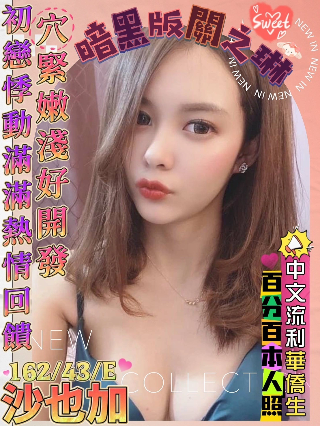 屏東定點茶-沙也加/162/43/20/E 屏東定點茶-沙也加/162/43/20/E