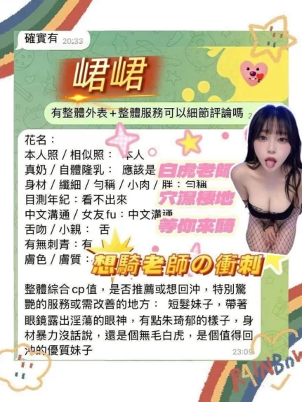 台南定點茶-峮峮/163/43/23/F