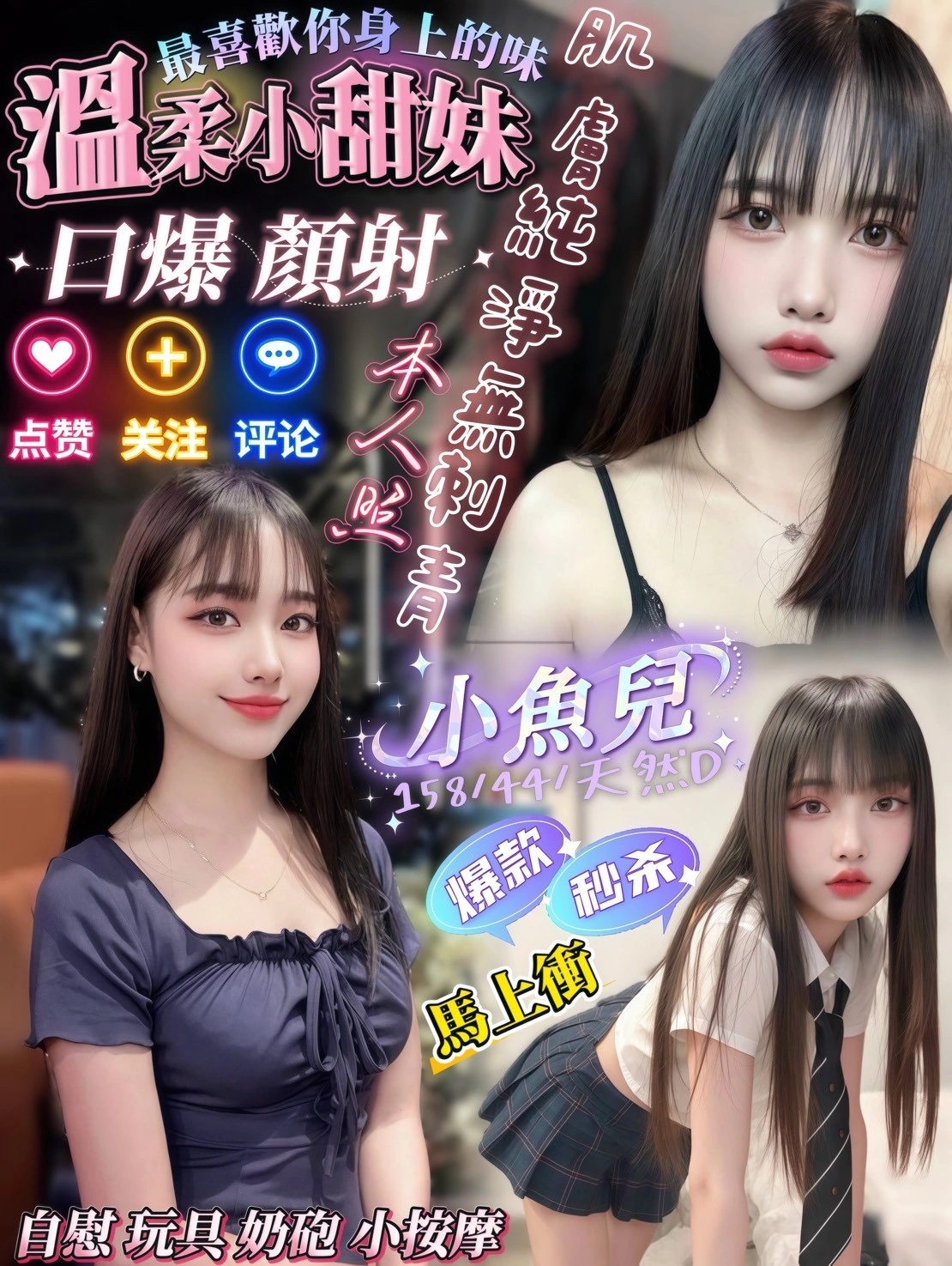 高雄定點茶-小魚兒/158/44/23/D 高雄定點茶-小魚兒/158/44/23/D