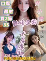 台南定點茶-井小希/165/45/20/E