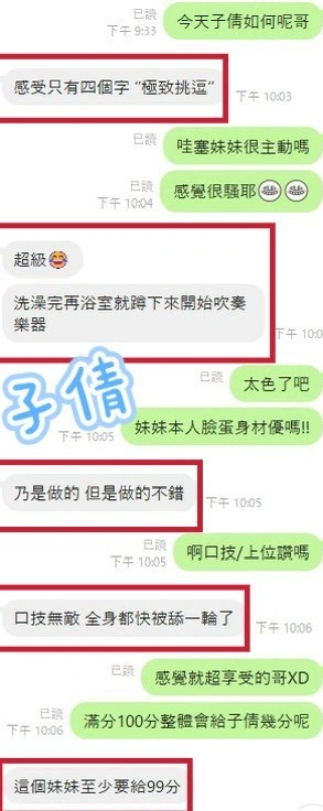 彰化定點茶-子倩/158/45/20/E