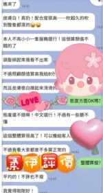 屏東定點茶-柔伊/166/54/?/E