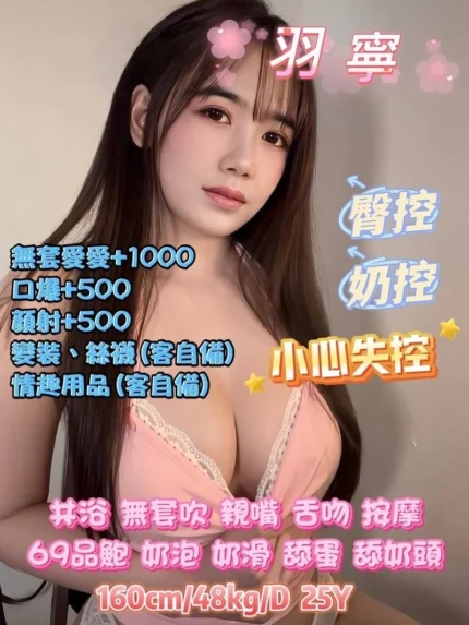 桃園定點茶-羽寧/160/48/25/D