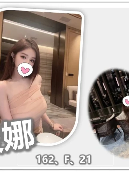 桃園外送茶-波娜/162/?/21/F