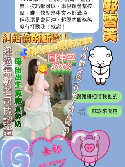 高雄定點茶-郭雪芙/160/43/23/G