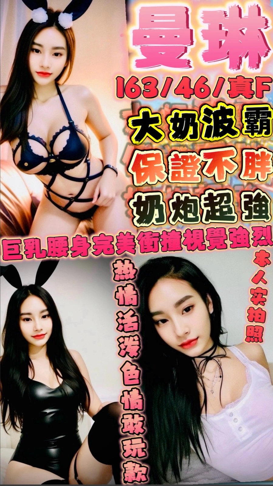 新竹定點茶-曼琳/163/46/?/F 新竹定點茶-曼琳/163/46/?/F