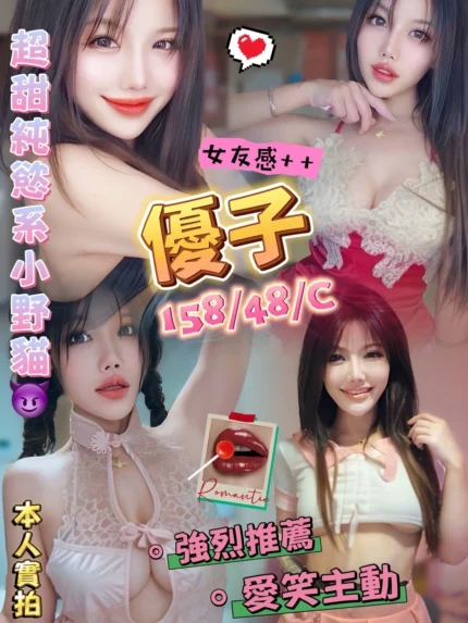 澎湖定點茶-優子/158/48/?/C