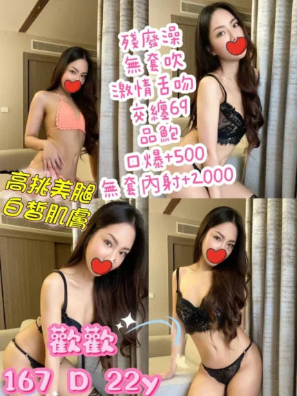 台北定點茶-歡歡/167/47/22/D