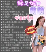 台中定點茶-萌萌/165/47/?/E