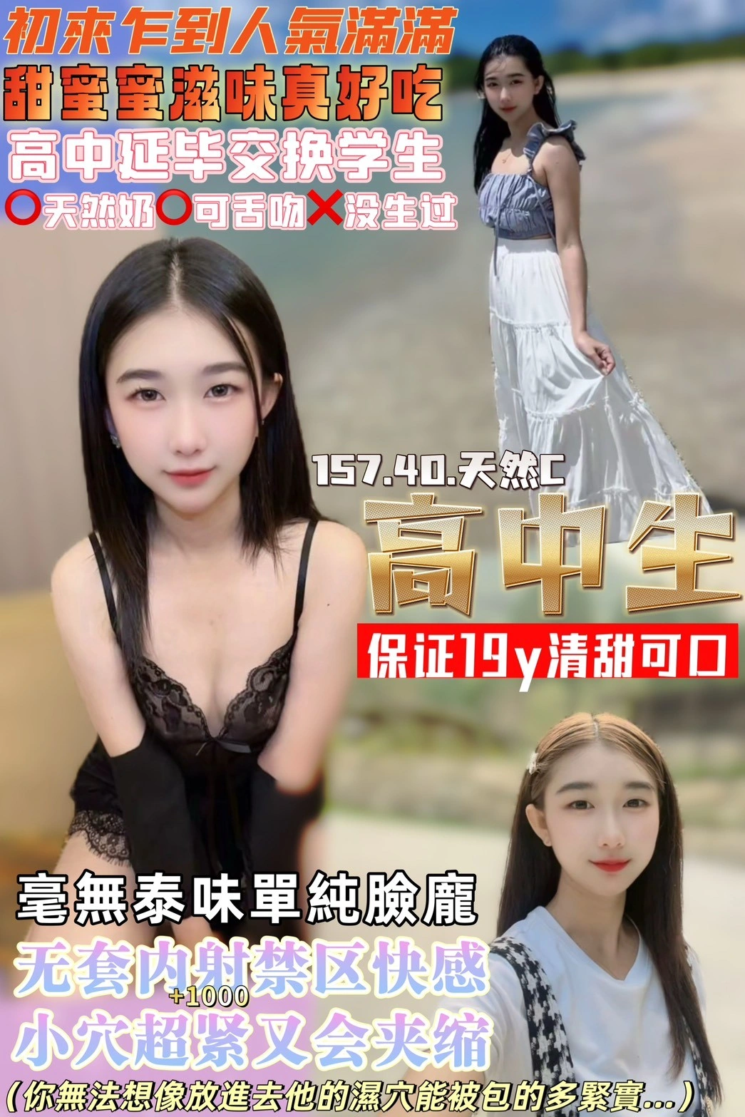 桃園定點茶-高中生/157/40/19/C 桃園定點茶-高中生/157/40/19/C