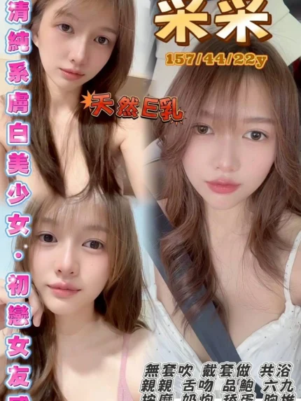 桃園定點茶-采采/157/44/22/E