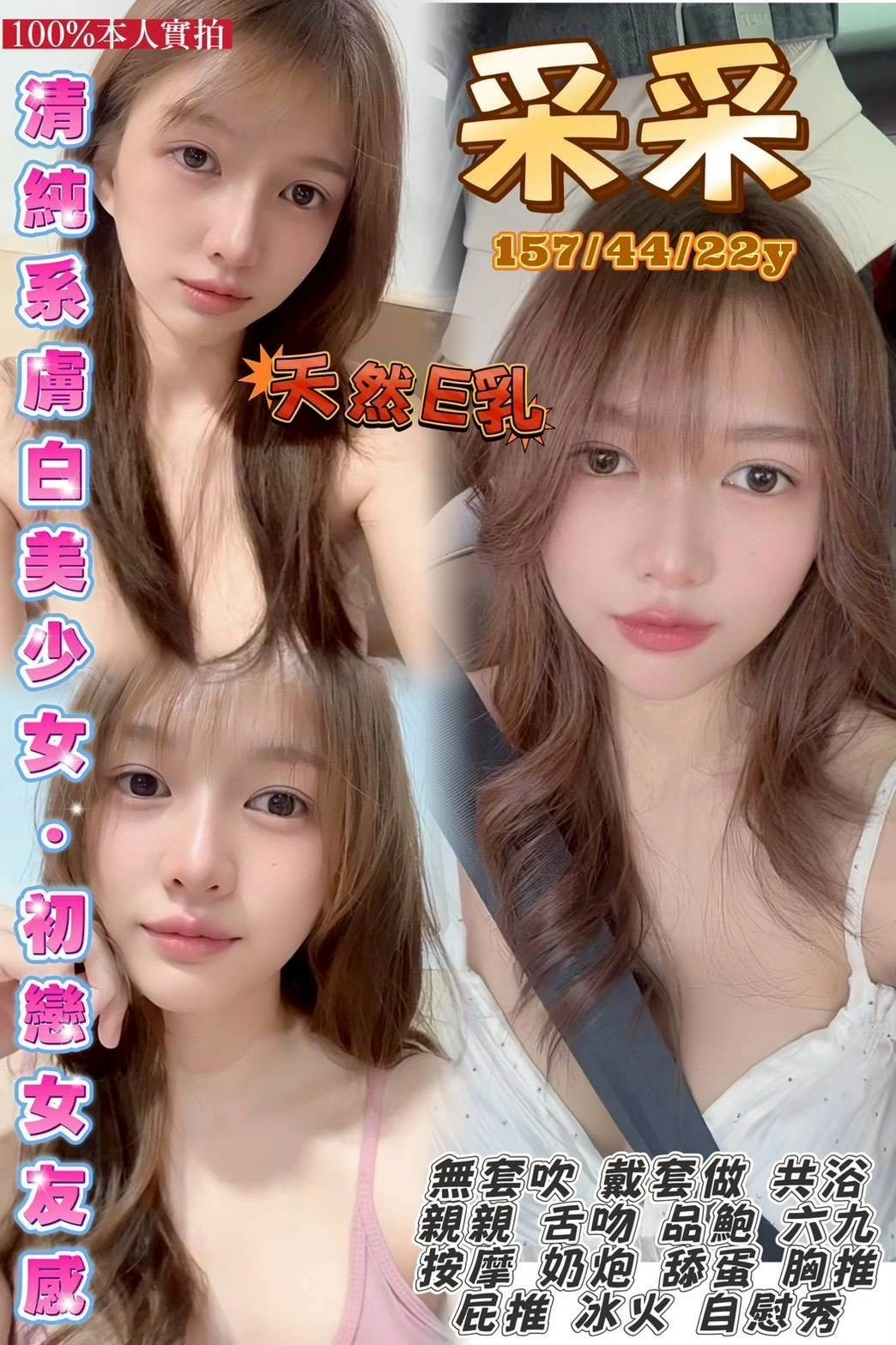 桃園定點茶-采采/157/44/22/E 桃園定點茶-采采/157/44/22/E