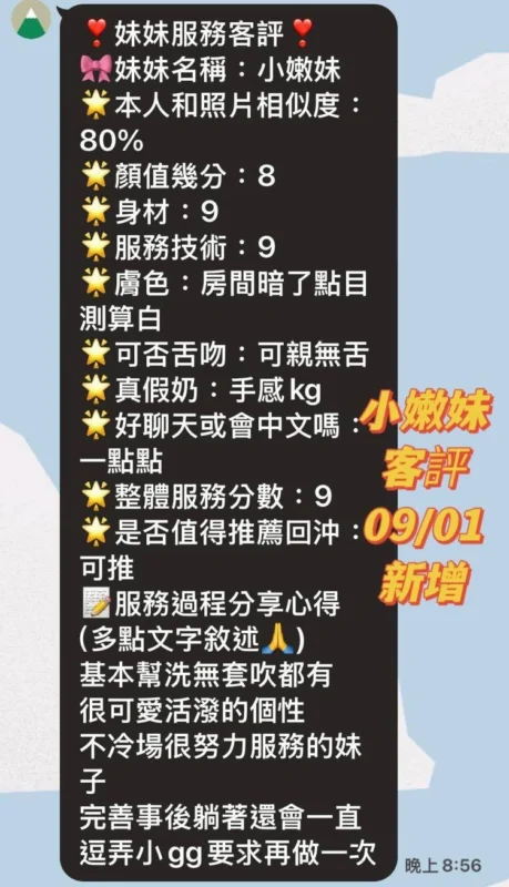 台南定點茶-小嫩妹/166/48/19/D