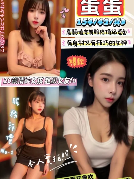 新竹定點茶-蛋蛋/154/42/20/D