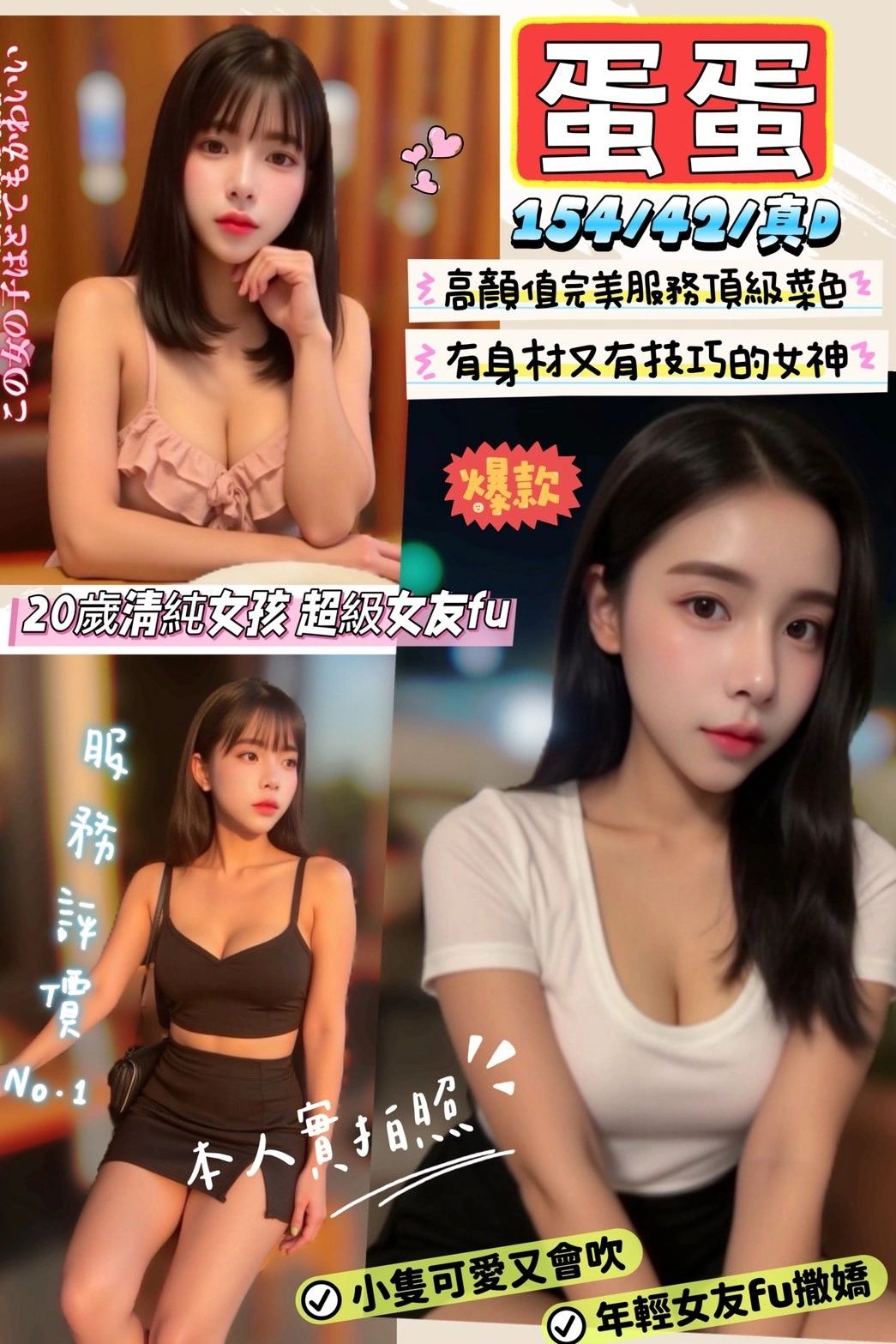 新竹定點茶-蛋蛋/154/42/20/D 新竹定點茶-蛋蛋/154/42/20/D