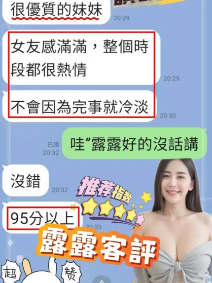 高雄定點茶-露露/165/48/23/E