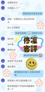 高雄定點茶-佟凜/156/43/23/E