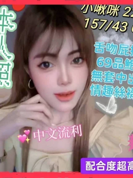 彰化定點茶-小啾咪/157/43/22/C