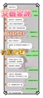 台南定點茶-艾薇/166/47/21/E