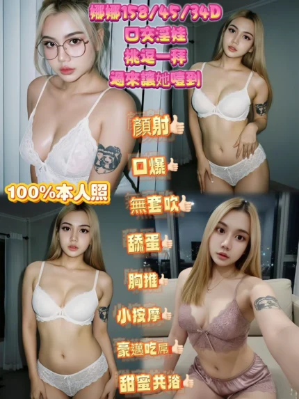 台北定點茶-娜娜/158/45/?/D