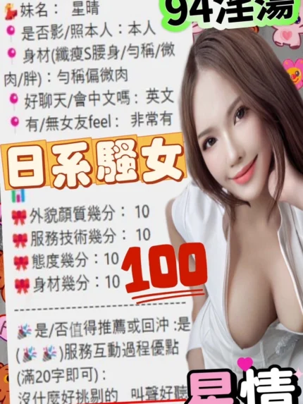 南投定點茶-星情/163/47/?/F