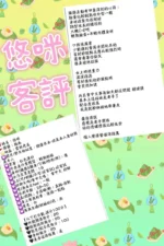 雲林定點茶-悠咪/161/45/?/F