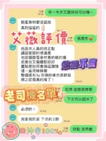 台南定點茶-艾薇/166/47/21/E