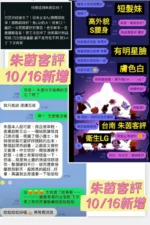 台南定點茶-朱茵/165/48/20/E