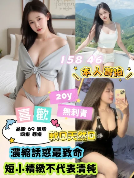 新北定點茶-喜歡/158/46/?/D