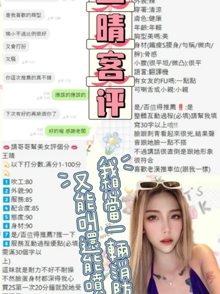 台北定點茶-王晴/155/?/20/C