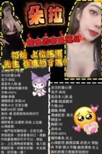 桃園定點茶-朵拉/160/44/24/E