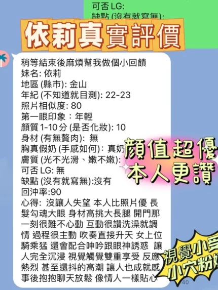 新竹定點茶-依莉/160/42/22/E