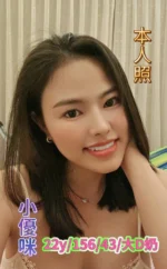 台南定點茶-小優咪/156/43/22/D