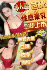 嘉義定點茶-芭比/159/49/24/E