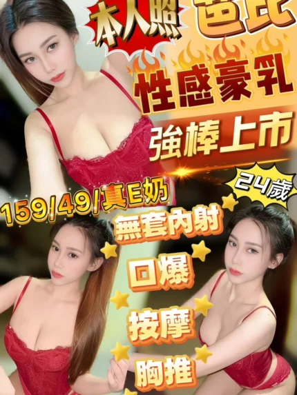 嘉義定點茶-芭比/159/49/24/E