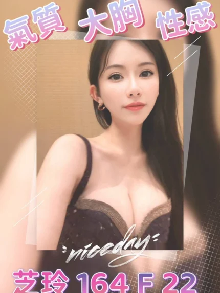 台北外送茶-芝玲/164/47/22/F