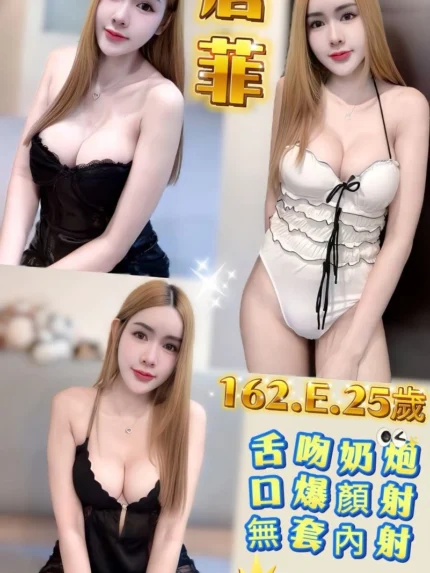 新北定點茶-唐菲/162/43/25/E