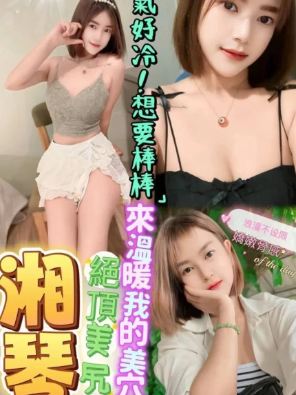 澎湖定點茶-湘琴/157/45/?/C