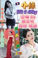 新北定點茶-小綠/172/49/20/C